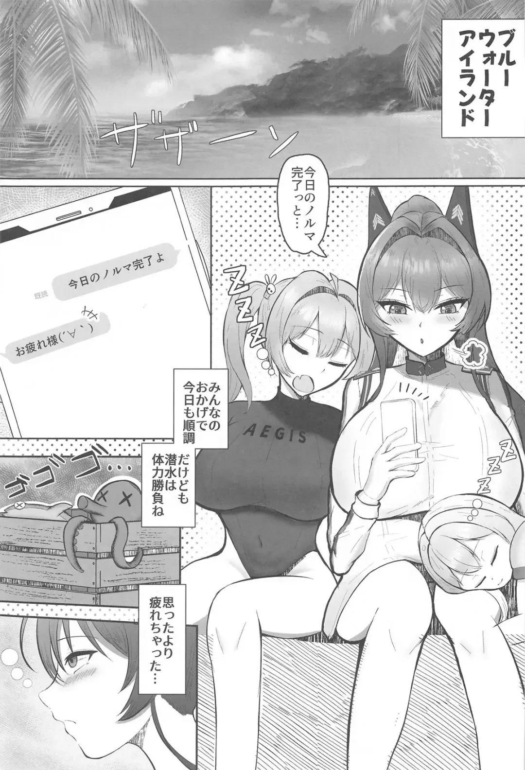 Helm to Issho. 4 Fhentai - Page 2