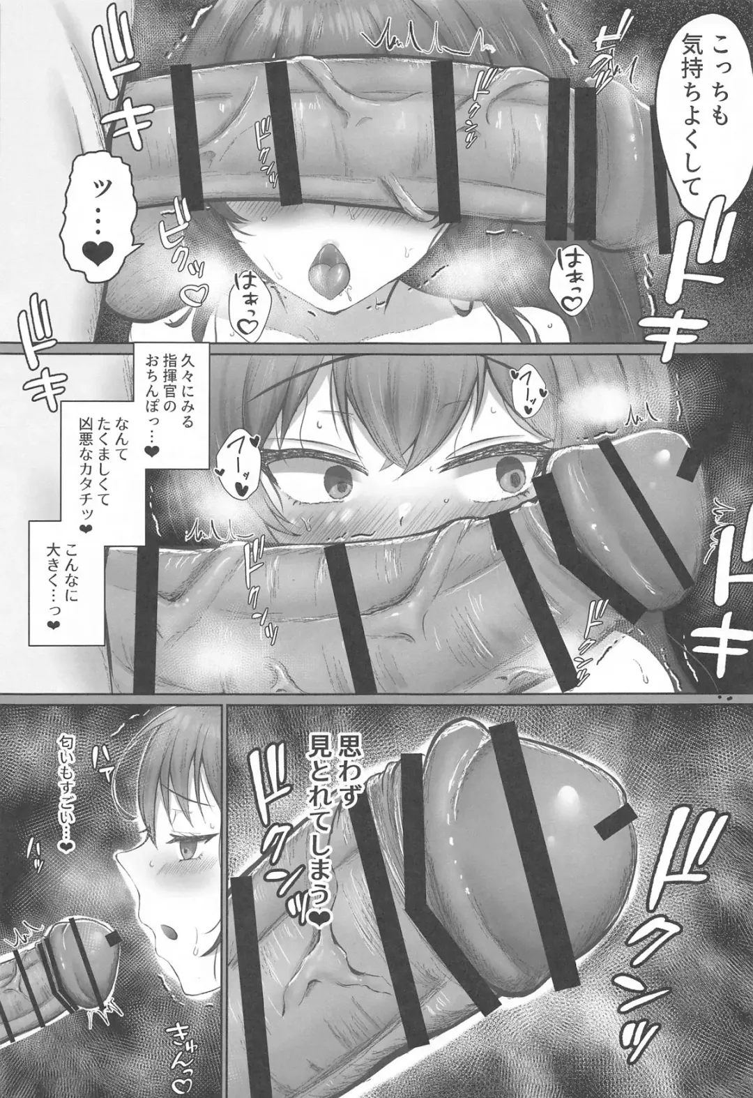 Helm to Issho. 4 Fhentai - Page 8