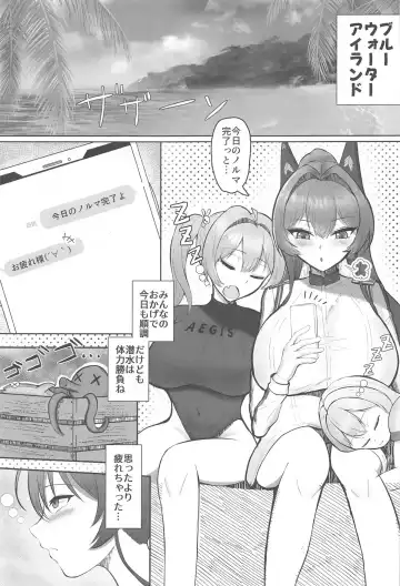 Helm to Issho. 4 Fhentai - Page 2