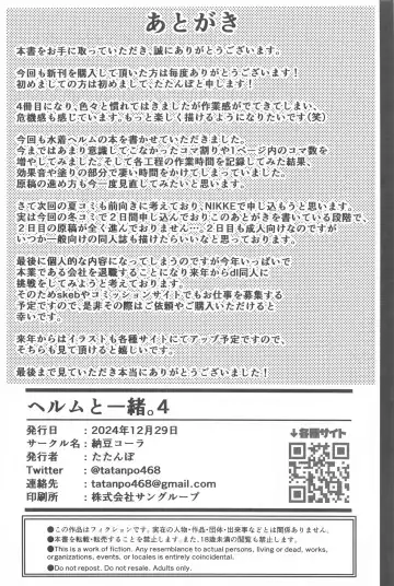 Helm to Issho. 4 Fhentai - Page 21