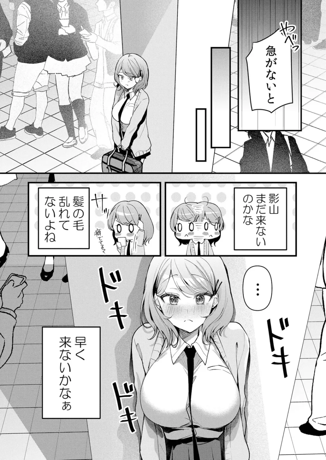 [Hanasaku Mahiru] Namaiki JK ni Nakadashi Choukyou ~Mechakucha ni Tsuite, Oku no Hou ni Dashite Ageru ne 51-58 Fhentai - Page 105