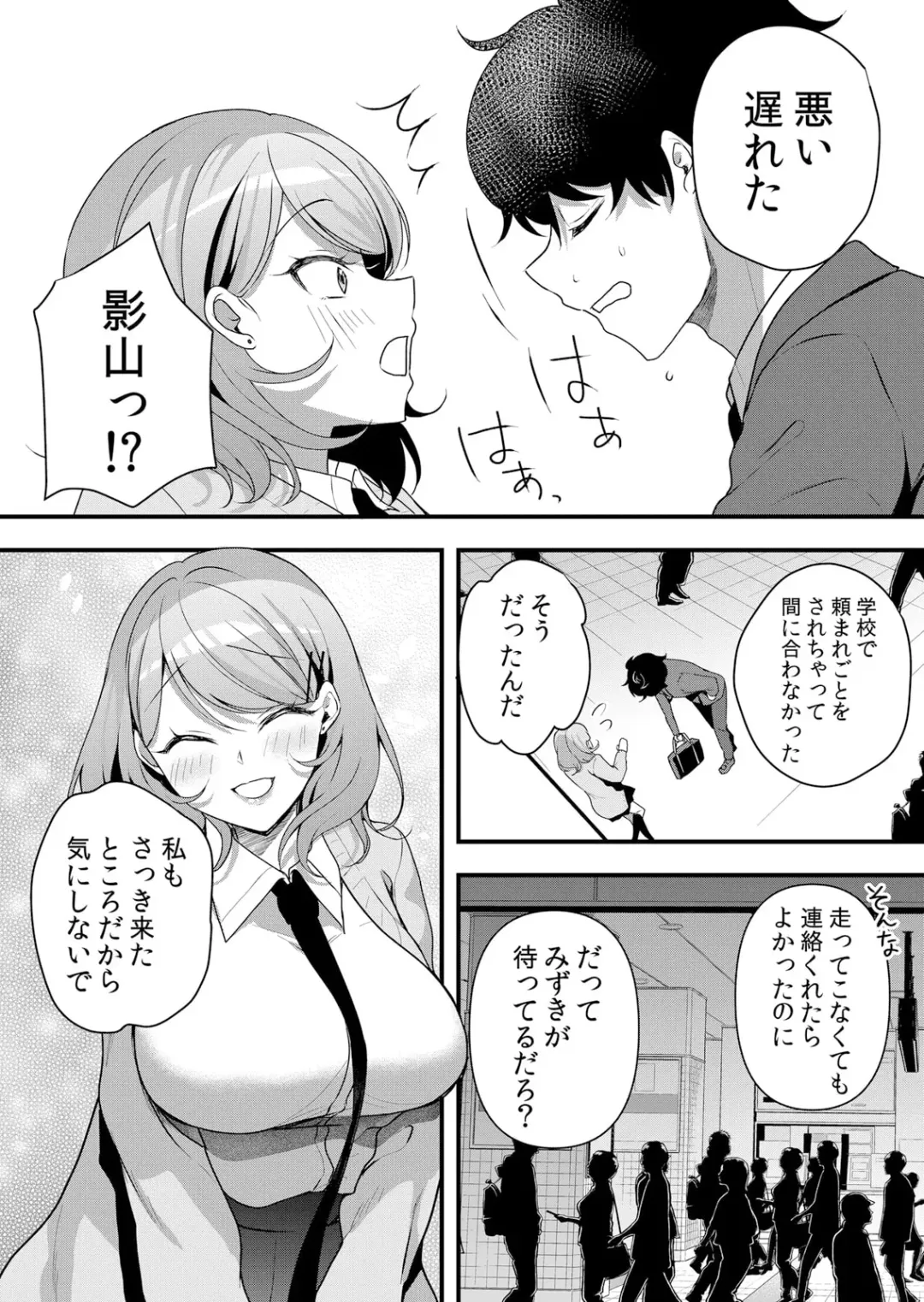 [Hanasaku Mahiru] Namaiki JK ni Nakadashi Choukyou ~Mechakucha ni Tsuite, Oku no Hou ni Dashite Ageru ne 51-58 Fhentai - Page 111