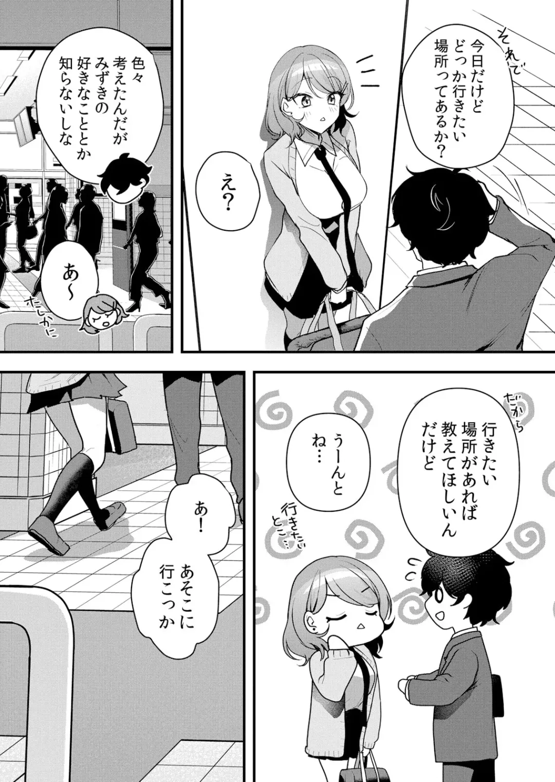 [Hanasaku Mahiru] Namaiki JK ni Nakadashi Choukyou ~Mechakucha ni Tsuite, Oku no Hou ni Dashite Ageru ne 51-58 Fhentai - Page 112