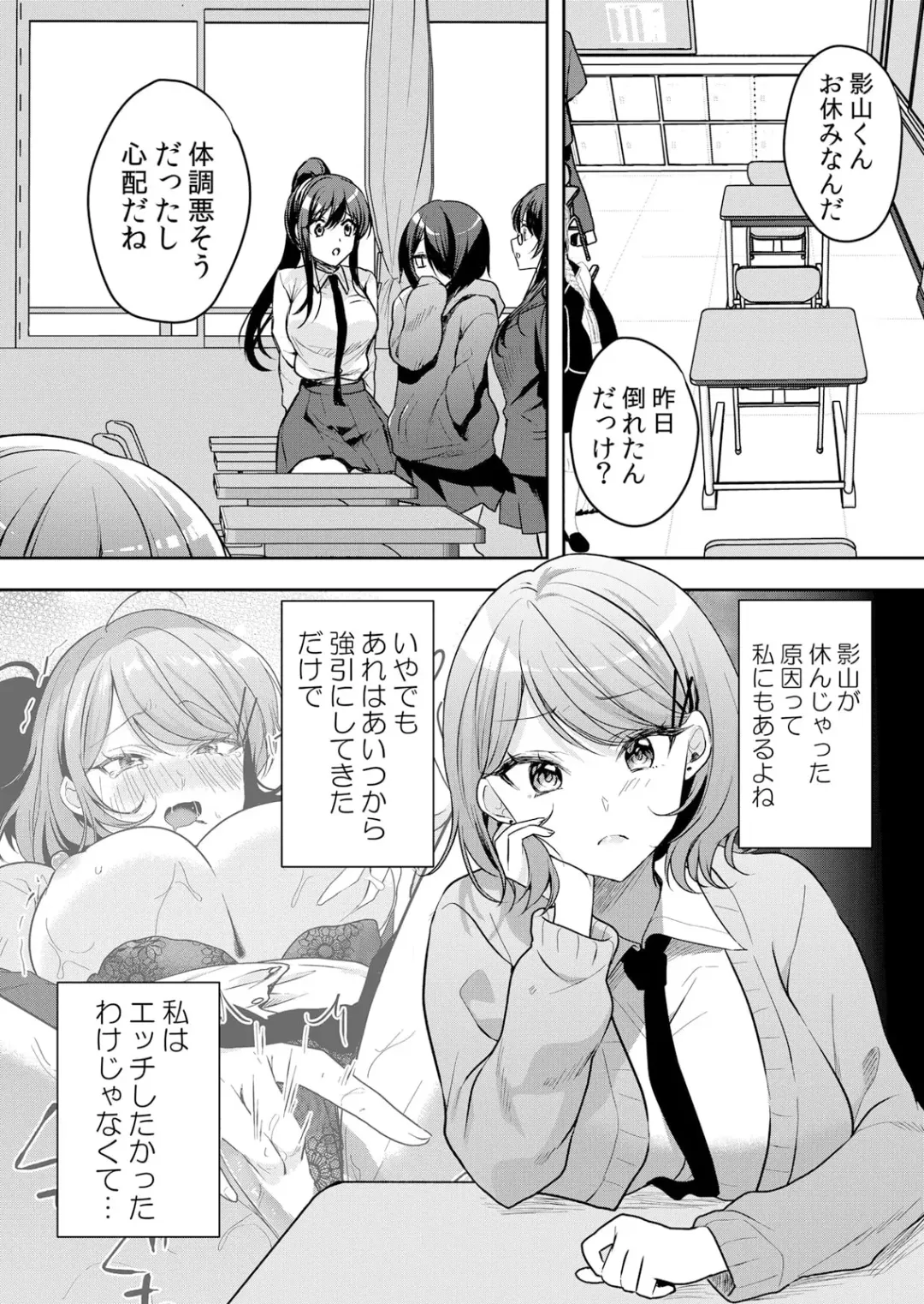 [Hanasaku Mahiru] Namaiki JK ni Nakadashi Choukyou ~Mechakucha ni Tsuite, Oku no Hou ni Dashite Ageru ne 51-58 Fhentai - Page 28