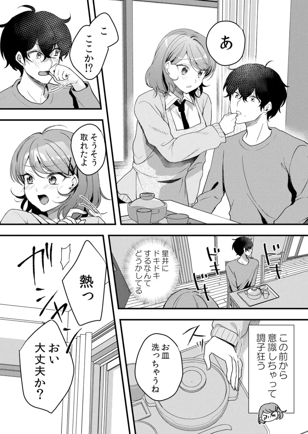 [Hanasaku Mahiru] Namaiki JK ni Nakadashi Choukyou ~Mechakucha ni Tsuite, Oku no Hou ni Dashite Ageru ne 51-58 Fhentai - Page 60