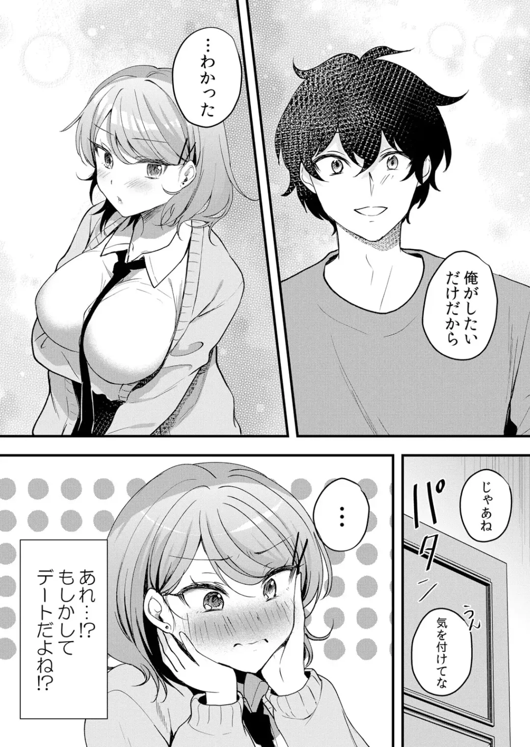 [Hanasaku Mahiru] Namaiki JK ni Nakadashi Choukyou ~Mechakucha ni Tsuite, Oku no Hou ni Dashite Ageru ne 51-58 Fhentai - Page 78