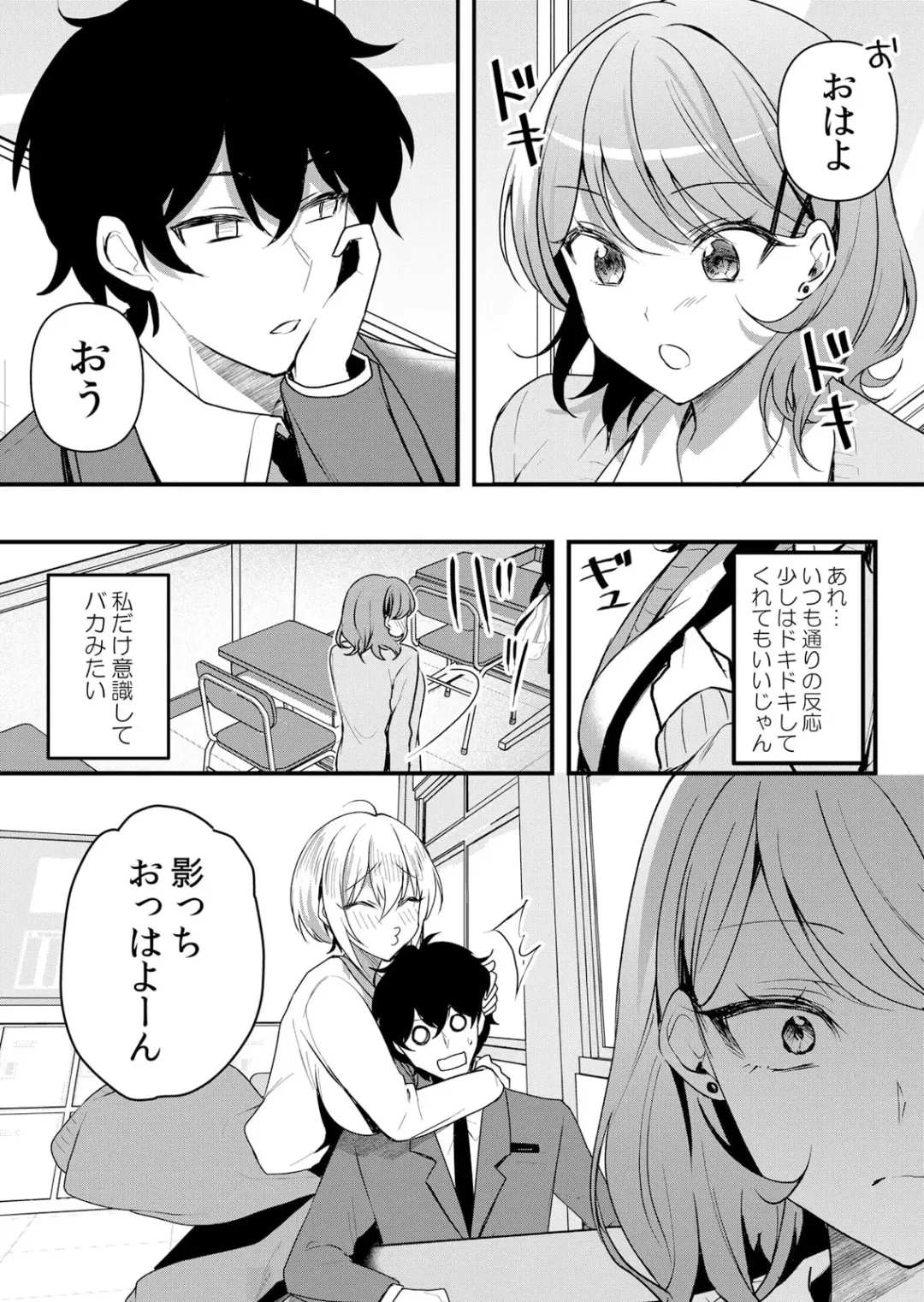 [Hanasaku Mahiru] Namaiki JK ni Nakadashi Choukyou ~Mechakucha ni Tsuite, Oku no Hou ni Dashite Ageru ne 51-58 Fhentai - Page 83