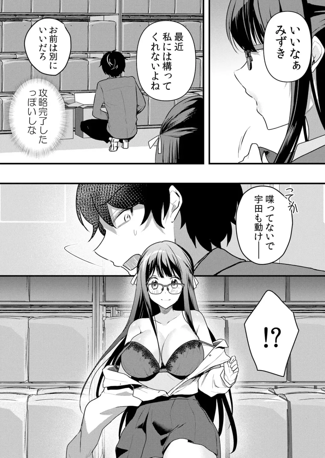 [Hanasaku Mahiru] Namaiki JK ni Nakadashi Choukyou ~Mechakucha ni Tsuite, Oku no Hou ni Dashite Ageru ne 51-58 Fhentai - Page 88