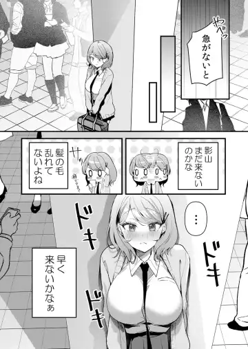 [Hanasaku Mahiru] Namaiki JK ni Nakadashi Choukyou ~Mechakucha ni Tsuite, Oku no Hou ni Dashite Ageru ne 51-58 Fhentai - Page 105