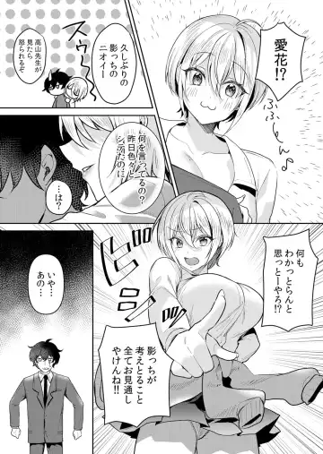 [Hanasaku Mahiru] Namaiki JK ni Nakadashi Choukyou ~Mechakucha ni Tsuite, Oku no Hou ni Dashite Ageru ne 51-58 Fhentai - Page 11