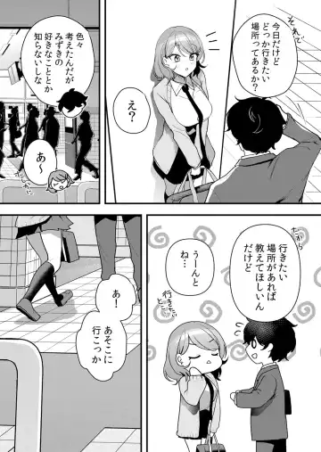 [Hanasaku Mahiru] Namaiki JK ni Nakadashi Choukyou ~Mechakucha ni Tsuite, Oku no Hou ni Dashite Ageru ne 51-58 Fhentai - Page 112