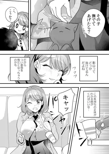 [Hanasaku Mahiru] Namaiki JK ni Nakadashi Choukyou ~Mechakucha ni Tsuite, Oku no Hou ni Dashite Ageru ne 51-58 Fhentai - Page 115