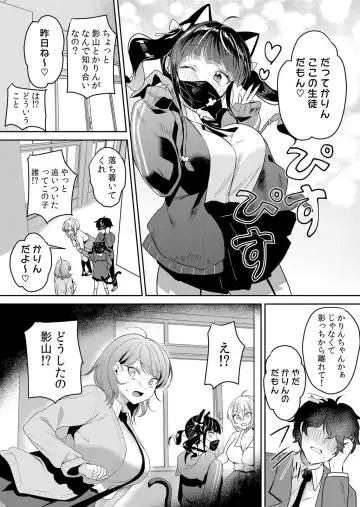 [Hanasaku Mahiru] Namaiki JK ni Nakadashi Choukyou ~Mechakucha ni Tsuite, Oku no Hou ni Dashite Ageru ne 51-58 Fhentai - Page 14