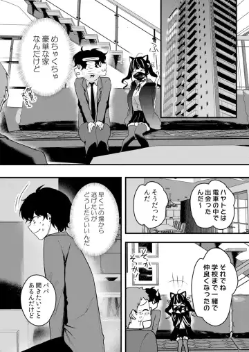 [Hanasaku Mahiru] Namaiki JK ni Nakadashi Choukyou ~Mechakucha ni Tsuite, Oku no Hou ni Dashite Ageru ne 51-58 Fhentai - Page 141