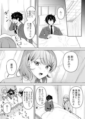 [Hanasaku Mahiru] Namaiki JK ni Nakadashi Choukyou ~Mechakucha ni Tsuite, Oku no Hou ni Dashite Ageru ne 51-58 Fhentai - Page 15