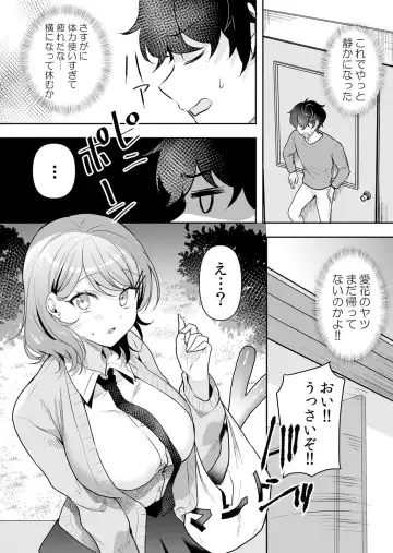 [Hanasaku Mahiru] Namaiki JK ni Nakadashi Choukyou ~Mechakucha ni Tsuite, Oku no Hou ni Dashite Ageru ne 51-58 Fhentai - Page 51