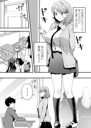 [Hanasaku Mahiru] Namaiki JK ni Nakadashi Choukyou ~Mechakucha ni Tsuite, Oku no Hou ni Dashite Ageru ne 51-58 Fhentai - Page 82