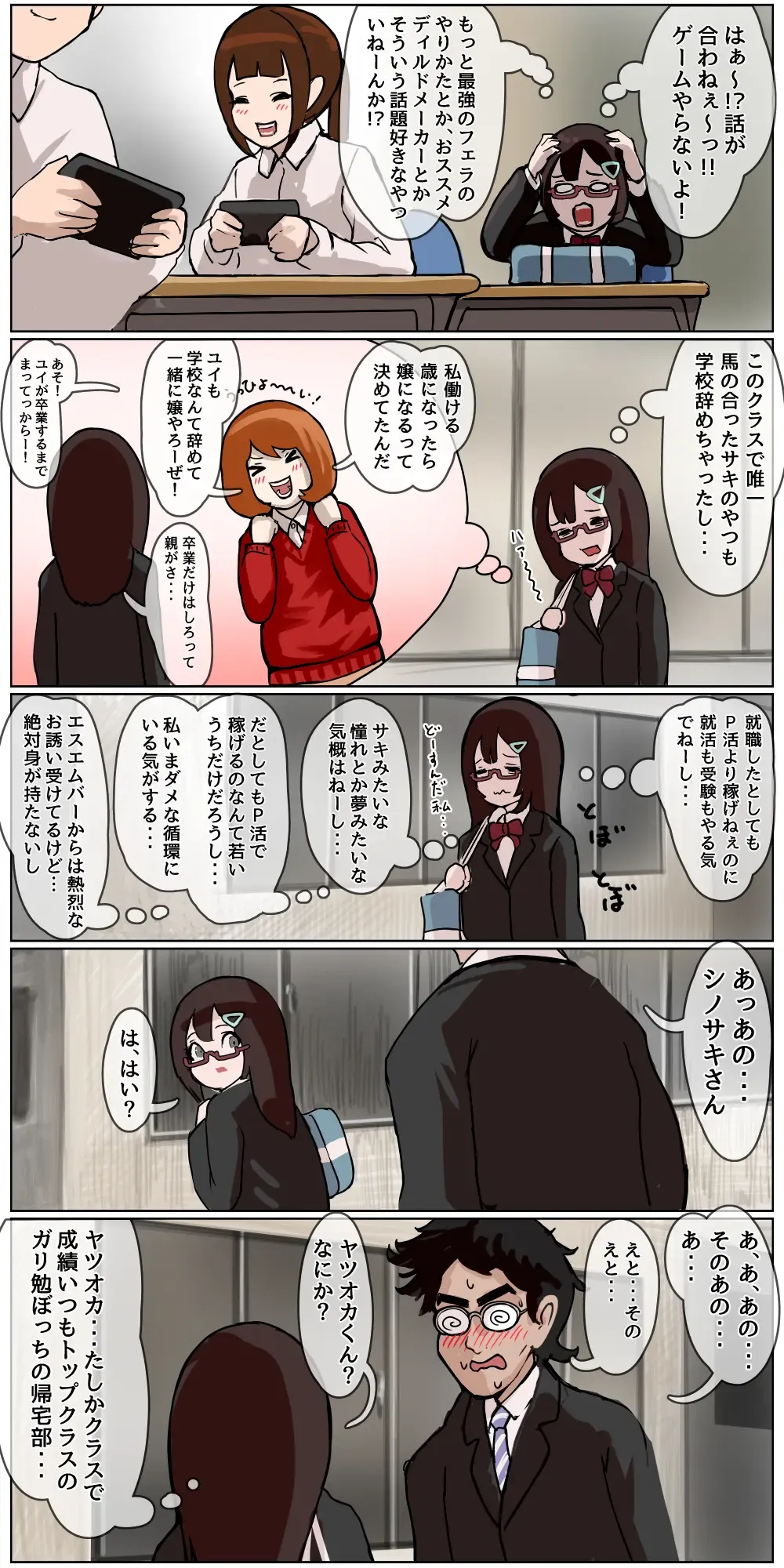 [Kuroyama Yuu] Doukyuusei ni Ura AKa ga Barechatta Mesugaki-chan ga Doukyuusei ni Kawarete Gakkou de Ecchi-na Koto Shimakuchaau Hanashi Fhentai - Page 7