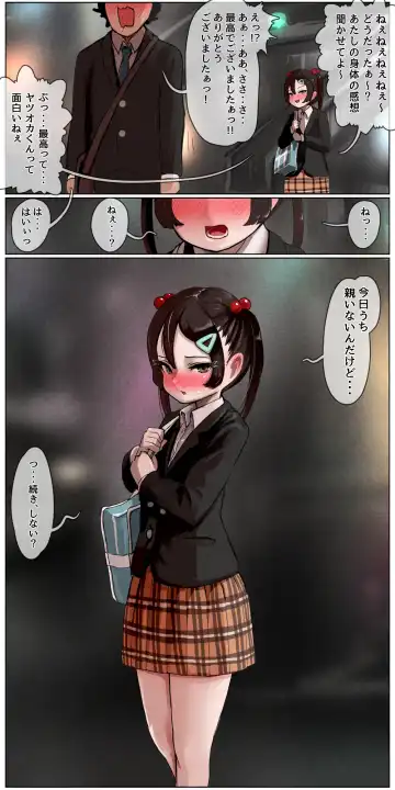 [Kuroyama Yuu] Doukyuusei ni Ura AKa ga Barechatta Mesugaki-chan ga Doukyuusei ni Kawarete Gakkou de Ecchi-na Koto Shimakuchaau Hanashi Fhentai - Page 33