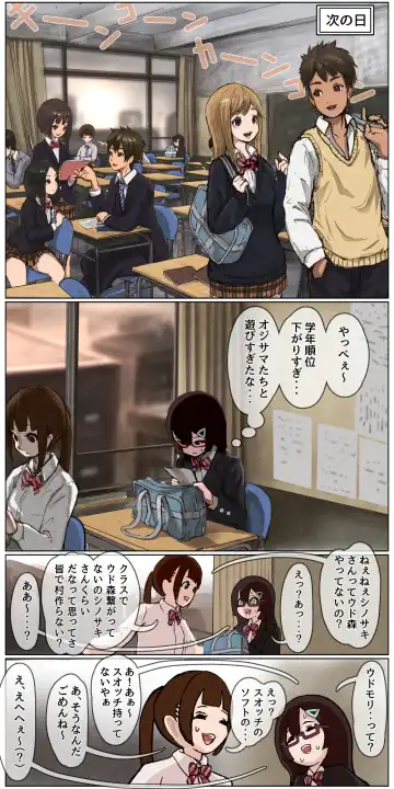 [Kuroyama Yuu] Doukyuusei ni Ura AKa ga Barechatta Mesugaki-chan ga Doukyuusei ni Kawarete Gakkou de Ecchi-na Koto Shimakuchaau Hanashi Fhentai - Page 6