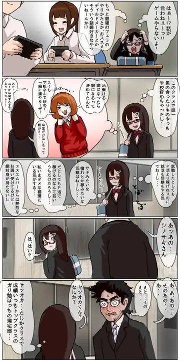 [Kuroyama Yuu] Doukyuusei ni Ura AKa ga Barechatta Mesugaki-chan ga Doukyuusei ni Kawarete Gakkou de Ecchi-na Koto Shimakuchaau Hanashi Fhentai - Page 7