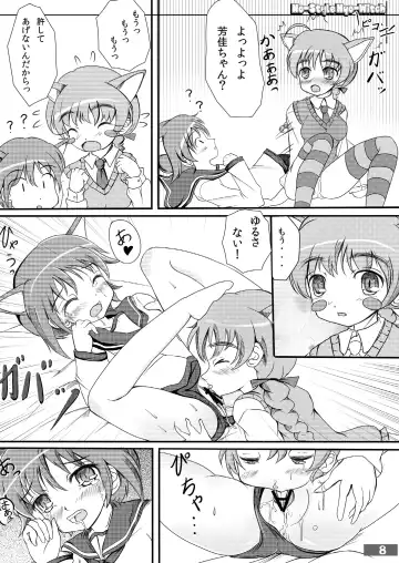 No-Style Nyo-Witch Fhentai - Page 8