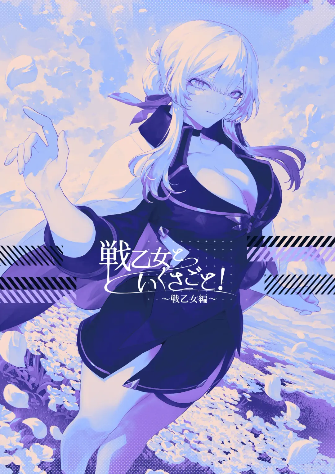 [Mashu] Ikusa Otome to Ikusa Goto! -Ikusa Otome Hen- | 女武神与战事！〜女武神篇〜 Fhentai - Page 118