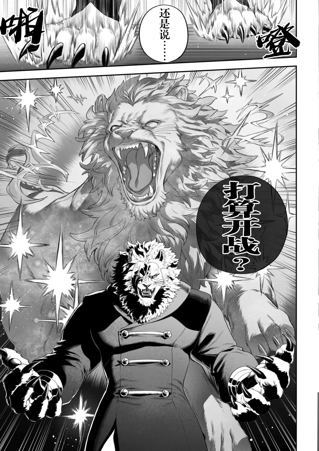 [Mashu] Ikusa Otome to Ikusa Goto! -Ikusa Otome Hen- | 女武神与战事！〜女武神篇〜 Fhentai - Page 12