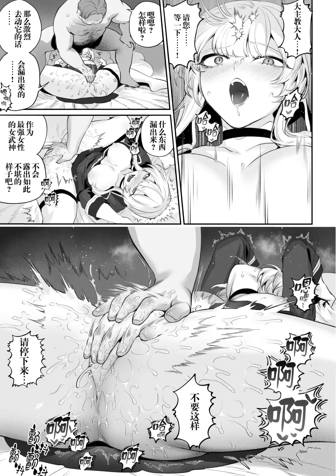 [Mashu] Ikusa Otome to Ikusa Goto! -Ikusa Otome Hen- | 女武神与战事！〜女武神篇〜 Fhentai - Page 58