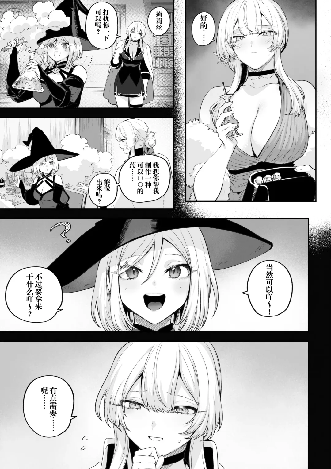 [Mashu] Ikusa Otome to Ikusa Goto! -Ikusa Otome Hen- | 女武神与战事！〜女武神篇〜 Fhentai - Page 92