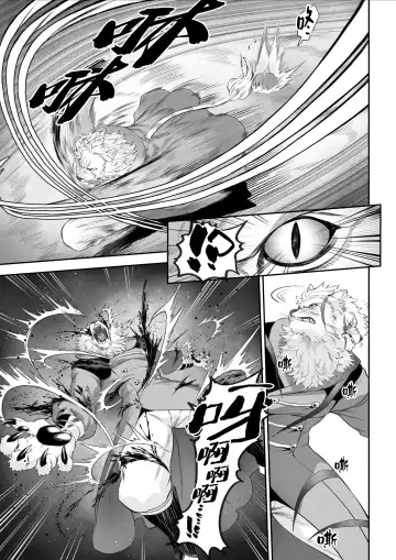 [Mashu] Ikusa Otome to Ikusa Goto! -Ikusa Otome Hen- | 女武神与战事！〜女武神篇〜 Fhentai - Page 18