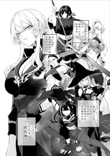 [Mashu] Ikusa Otome to Ikusa Goto! -Ikusa Otome Hen- | 女武神与战事！〜女武神篇〜 Fhentai - Page 3