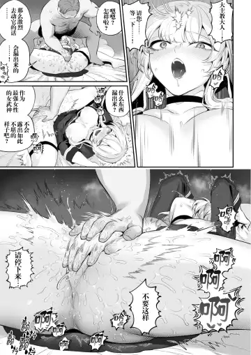 [Mashu] Ikusa Otome to Ikusa Goto! -Ikusa Otome Hen- | 女武神与战事！〜女武神篇〜 Fhentai - Page 58