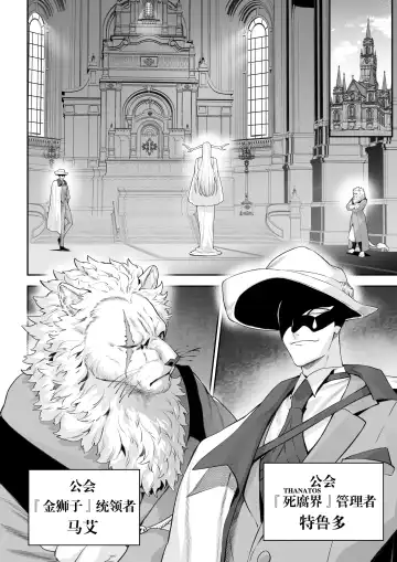 [Mashu] Ikusa Otome to Ikusa Goto! -Ikusa Otome Hen- | 女武神与战事！〜女武神篇〜 Fhentai - Page 7