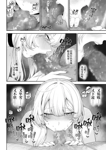 [Mashu] Ikusa Otome to Ikusa Goto! -Ikusa Otome Hen- | 女武神与战事！〜女武神篇〜 Fhentai - Page 77