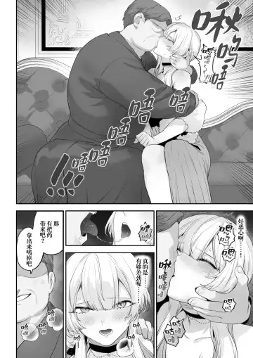 [Mashu] Ikusa Otome to Ikusa Goto! -Ikusa Otome Hen- | 女武神与战事！〜女武神篇〜 Fhentai - Page 91
