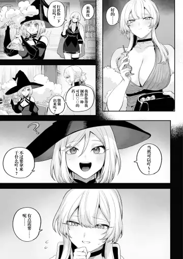 [Mashu] Ikusa Otome to Ikusa Goto! -Ikusa Otome Hen- | 女武神与战事！〜女武神篇〜 Fhentai - Page 92