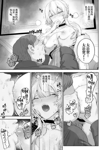 [Mashu] Ikusa Otome to Ikusa Goto! -Ikusa Otome Hen- | 女武神与战事！〜女武神篇〜 Fhentai - Page 96