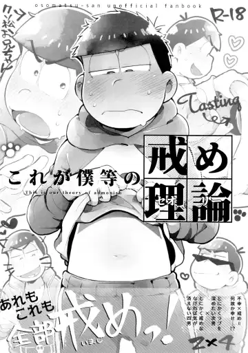 [Kisaki Nana] This Is Our Punishment Theory | Kore ga Bokura no Imashime Riron Fhentai - Page 2