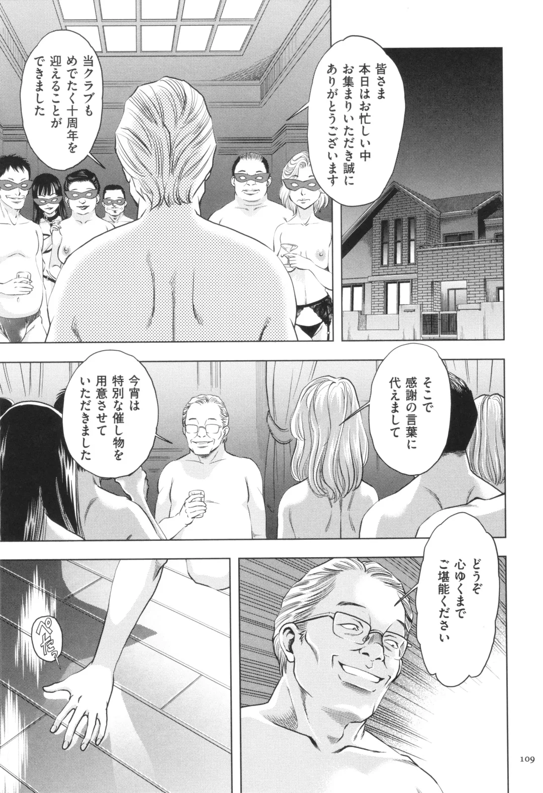 [Sugitomo Kazuhiro] Yorokobase Ana Oyako Fhentai - Page 109