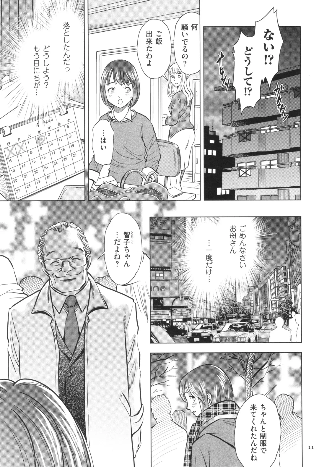 [Sugitomo Kazuhiro] Yorokobase Ana Oyako Fhentai - Page 11