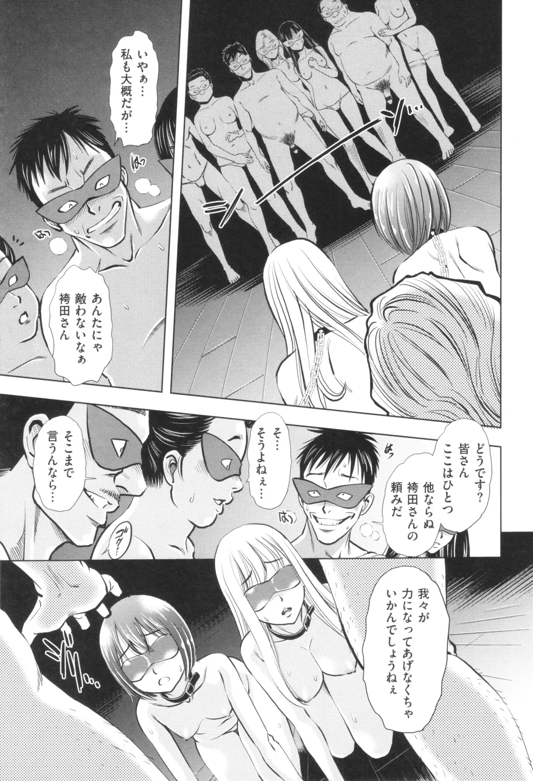 [Sugitomo Kazuhiro] Yorokobase Ana Oyako Fhentai - Page 115