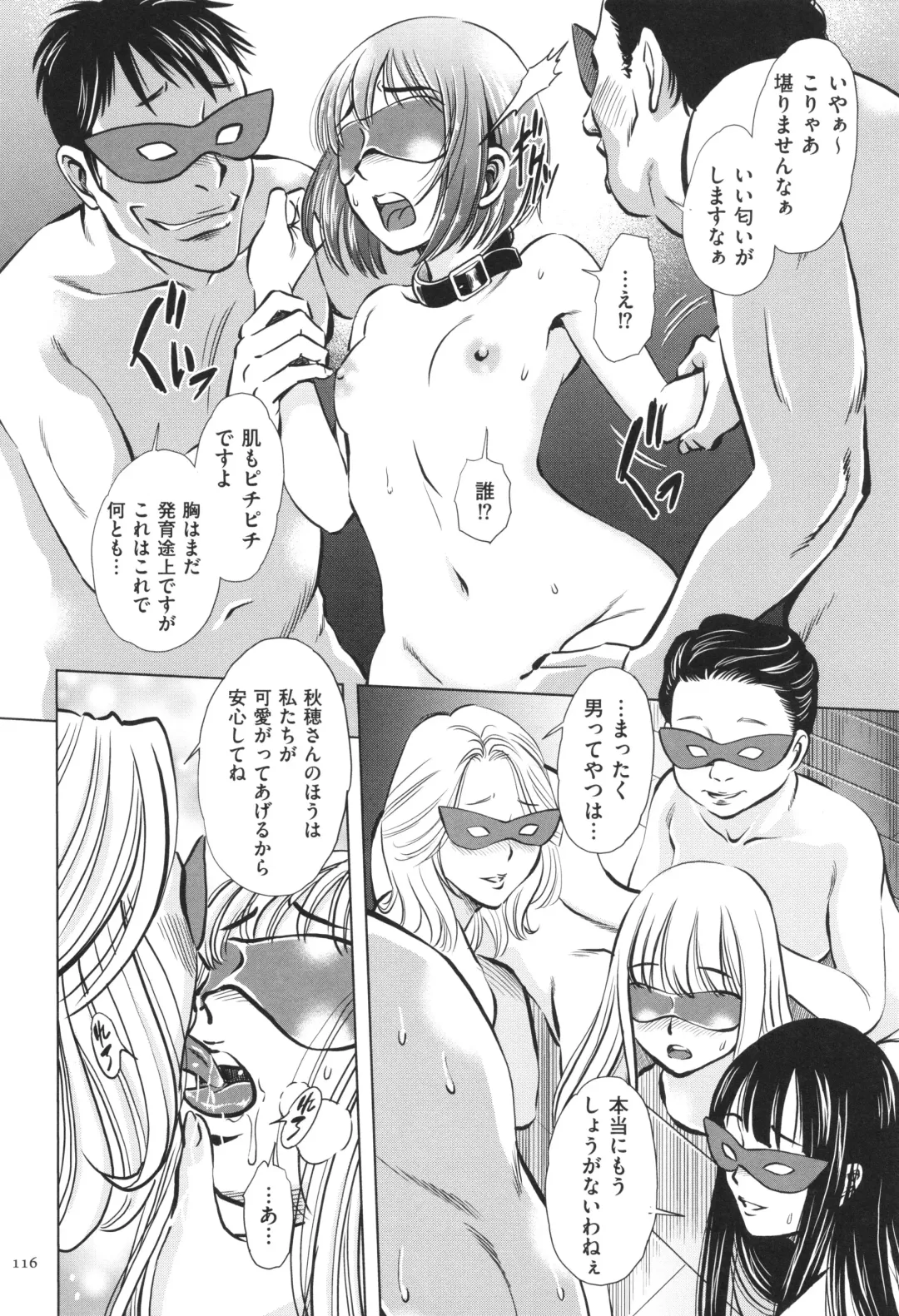 [Sugitomo Kazuhiro] Yorokobase Ana Oyako Fhentai - Page 116