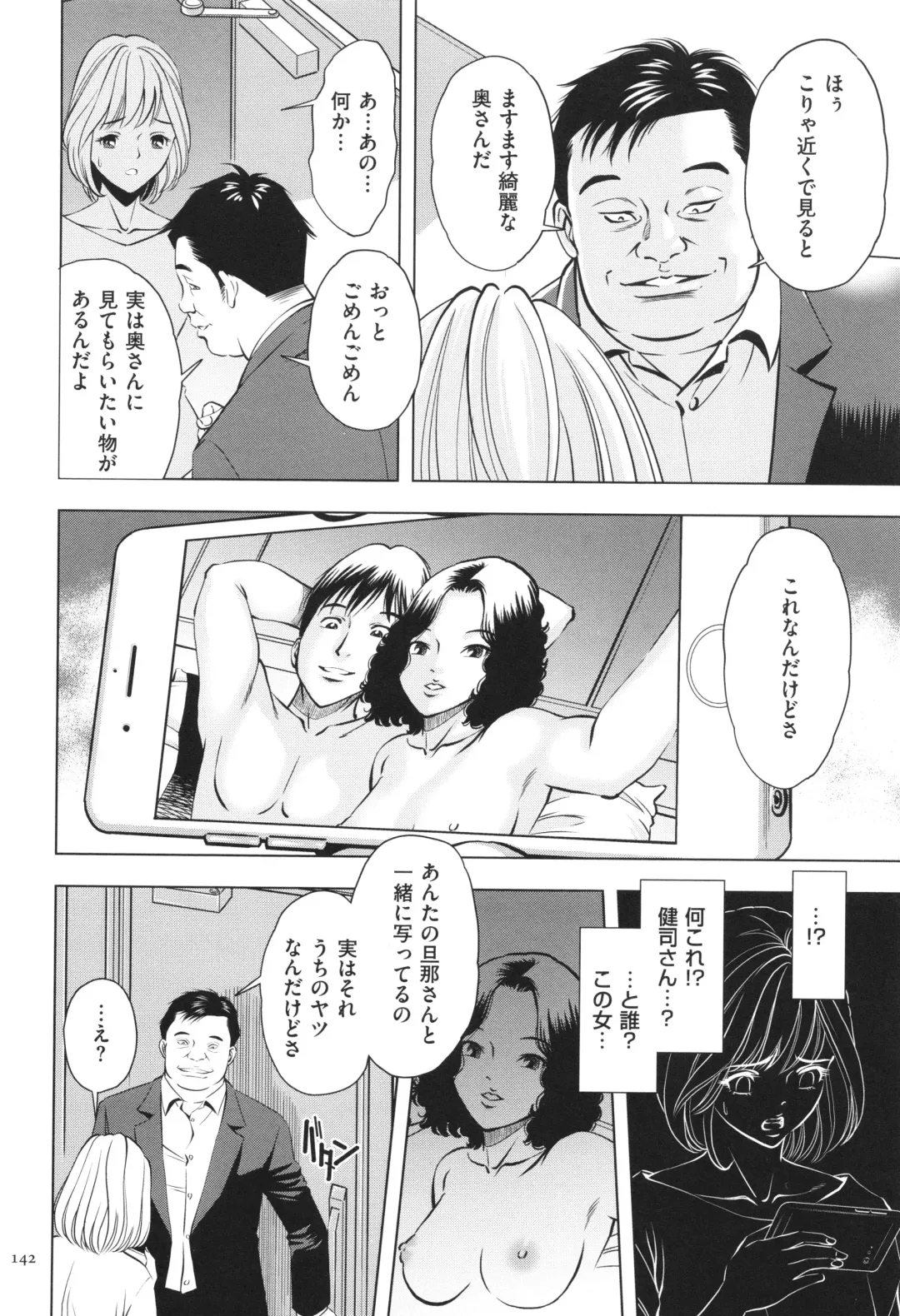 [Sugitomo Kazuhiro] Yorokobase Ana Oyako Fhentai - Page 142