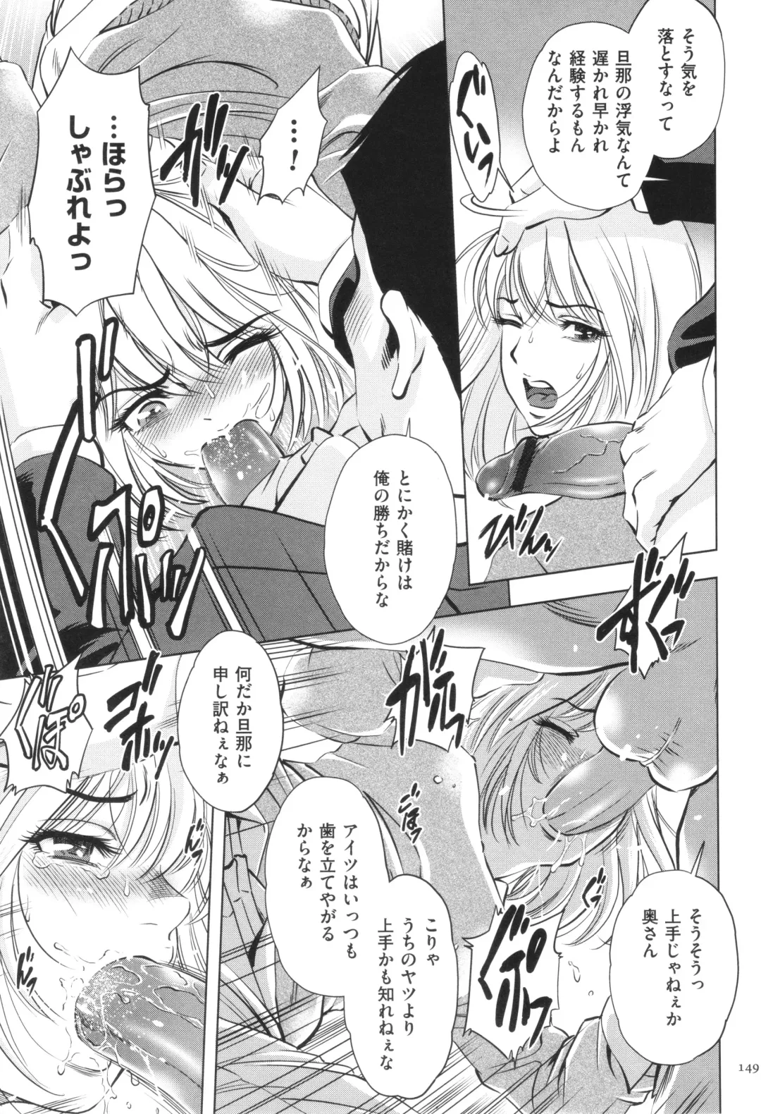 [Sugitomo Kazuhiro] Yorokobase Ana Oyako Fhentai - Page 149