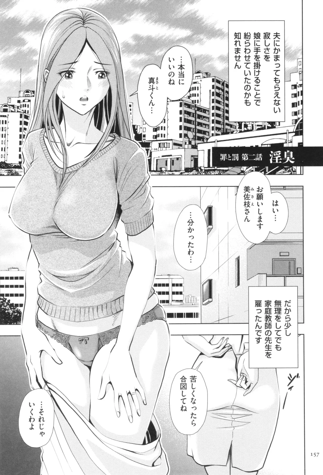 [Sugitomo Kazuhiro] Yorokobase Ana Oyako Fhentai - Page 157
