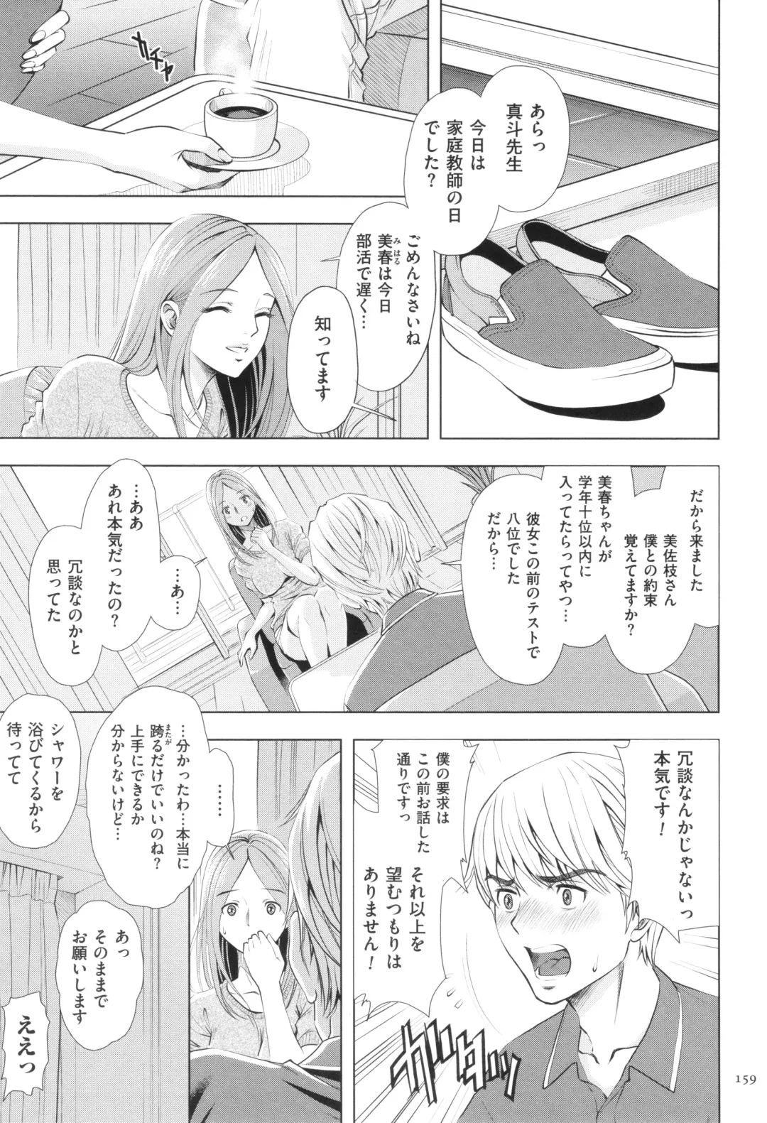 [Sugitomo Kazuhiro] Yorokobase Ana Oyako Fhentai - Page 159