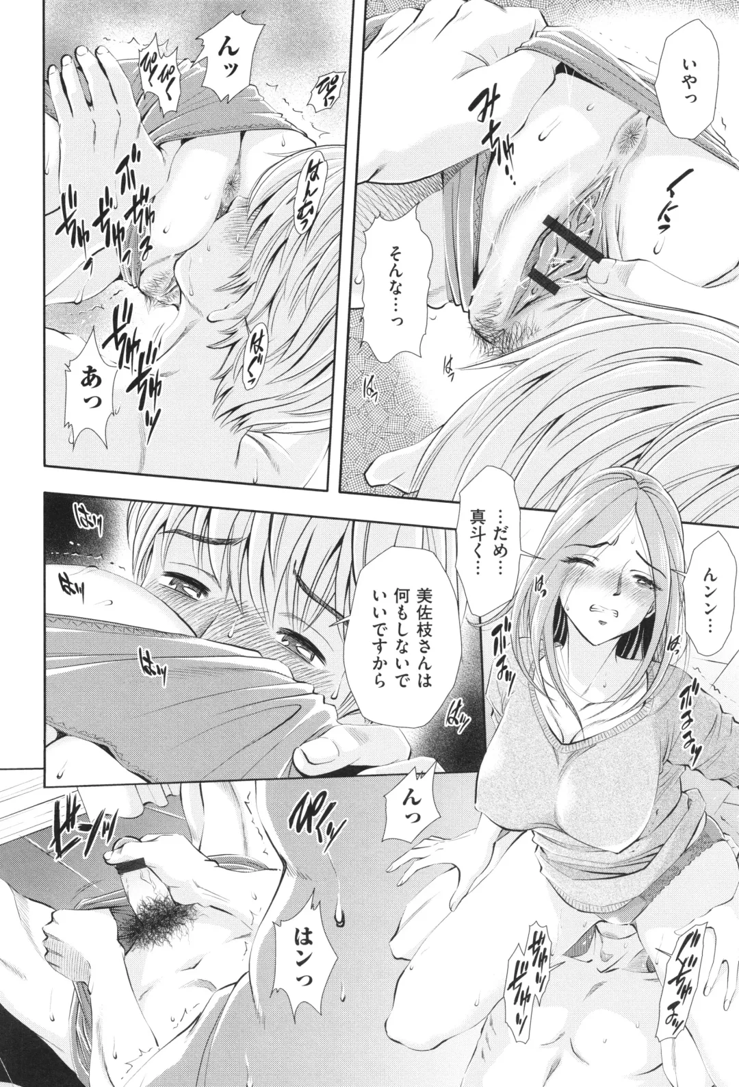 [Sugitomo Kazuhiro] Yorokobase Ana Oyako Fhentai - Page 162