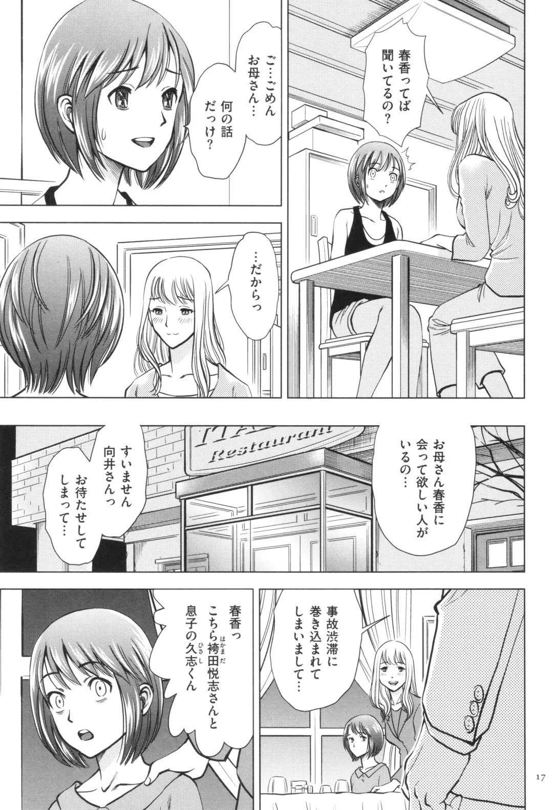 [Sugitomo Kazuhiro] Yorokobase Ana Oyako Fhentai - Page 17