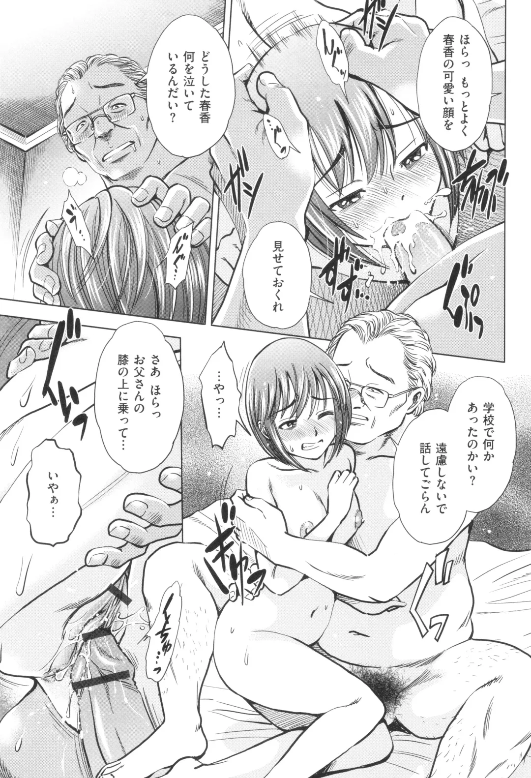 [Sugitomo Kazuhiro] Yorokobase Ana Oyako Fhentai - Page 19